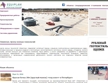 Tablet Screenshot of equiplan.ru